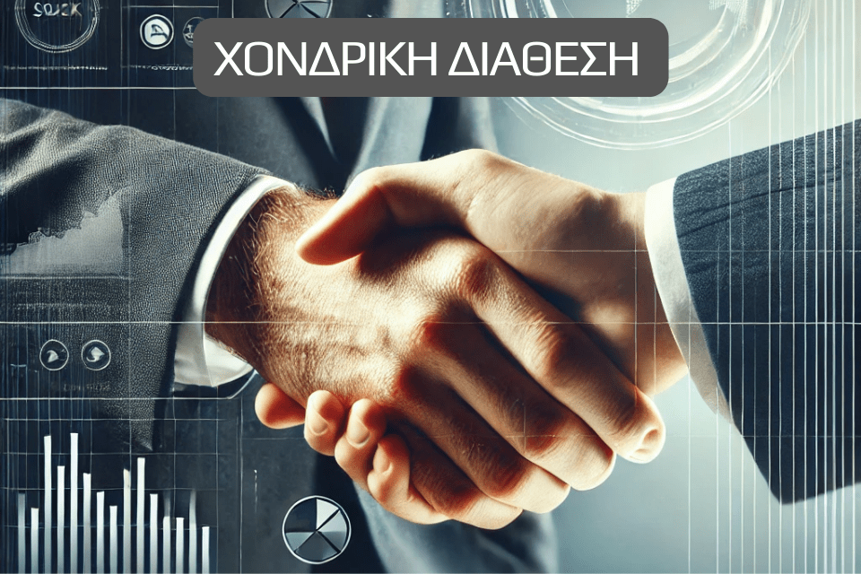 ξυλεμπορική Κρήτης ΑΕ Αναστασάκης χονδρική Ξυλεία
